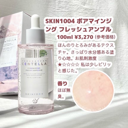 センテラ アンプル/SKIN1004/美容液を使ったクチコミ(6枚目)