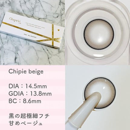 Quprie 1day/Quprié by R/ワンデー(1DAY)カラコンを使ったクチコミ(3枚目)