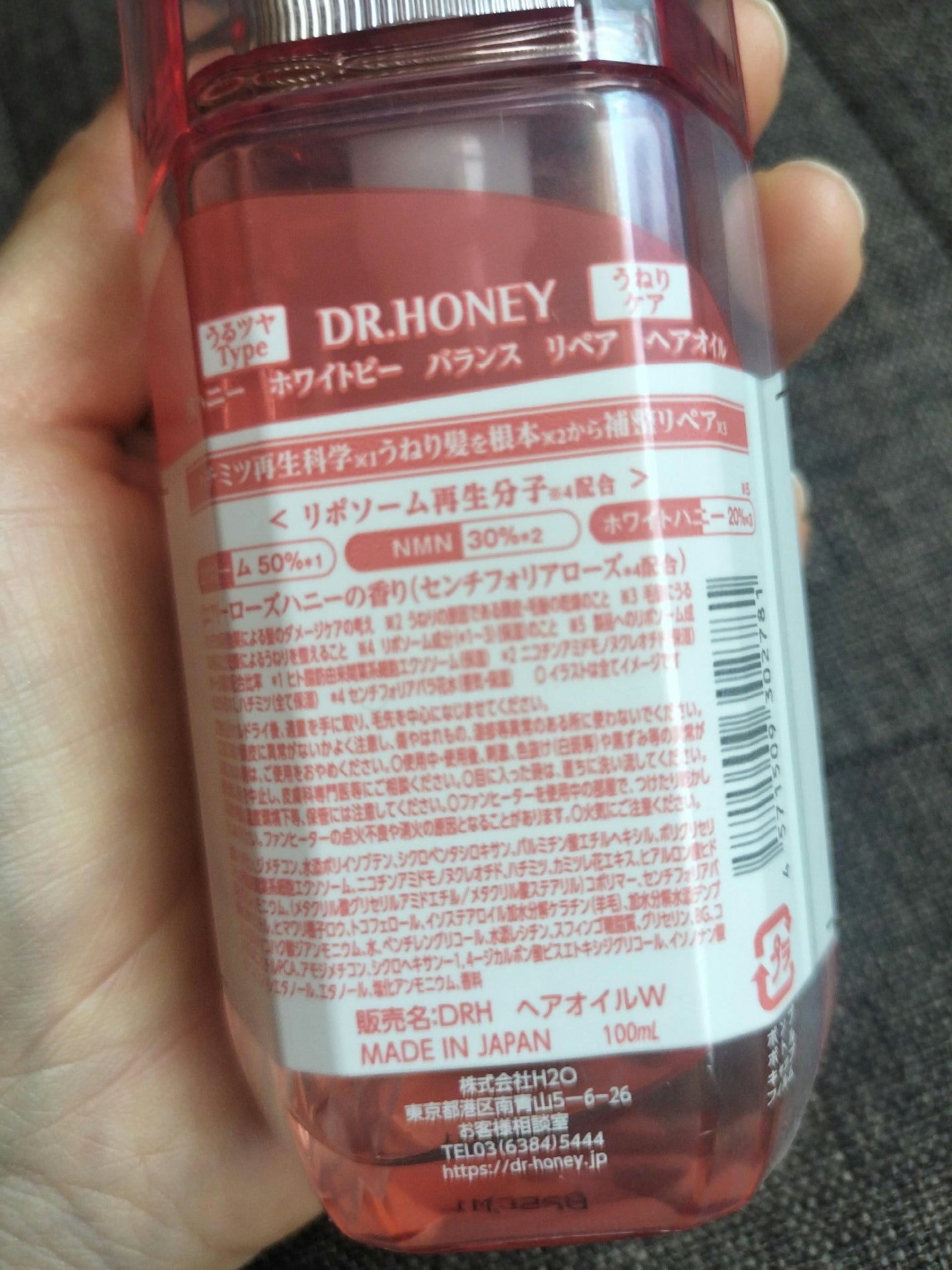 DRハニー ブロッサムティー モイスト リペア ヘアオイル/DR.HONEY/ヘアオイルを使ったクチコミ(2枚目)