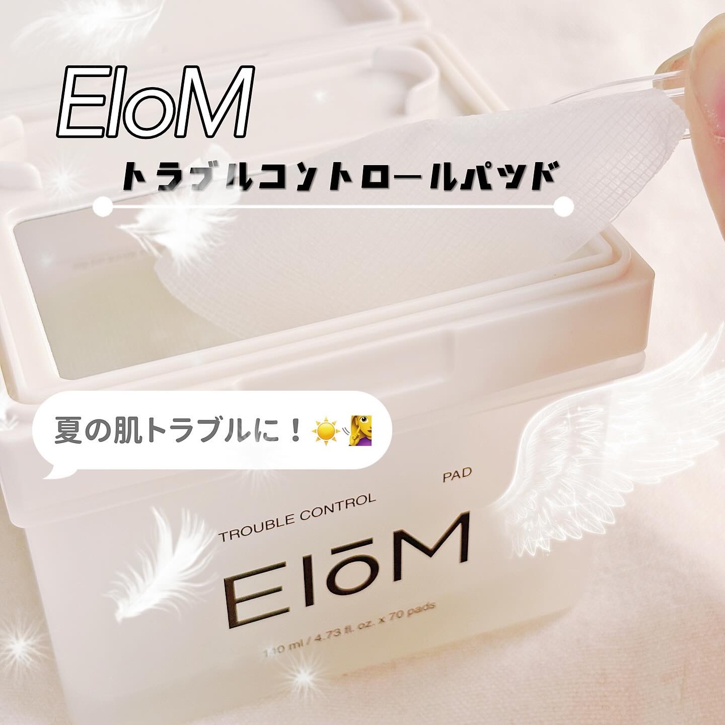 トラブルコントロールパッド/EIOM/トナーパッドを使ったクチコミ（1枚目）