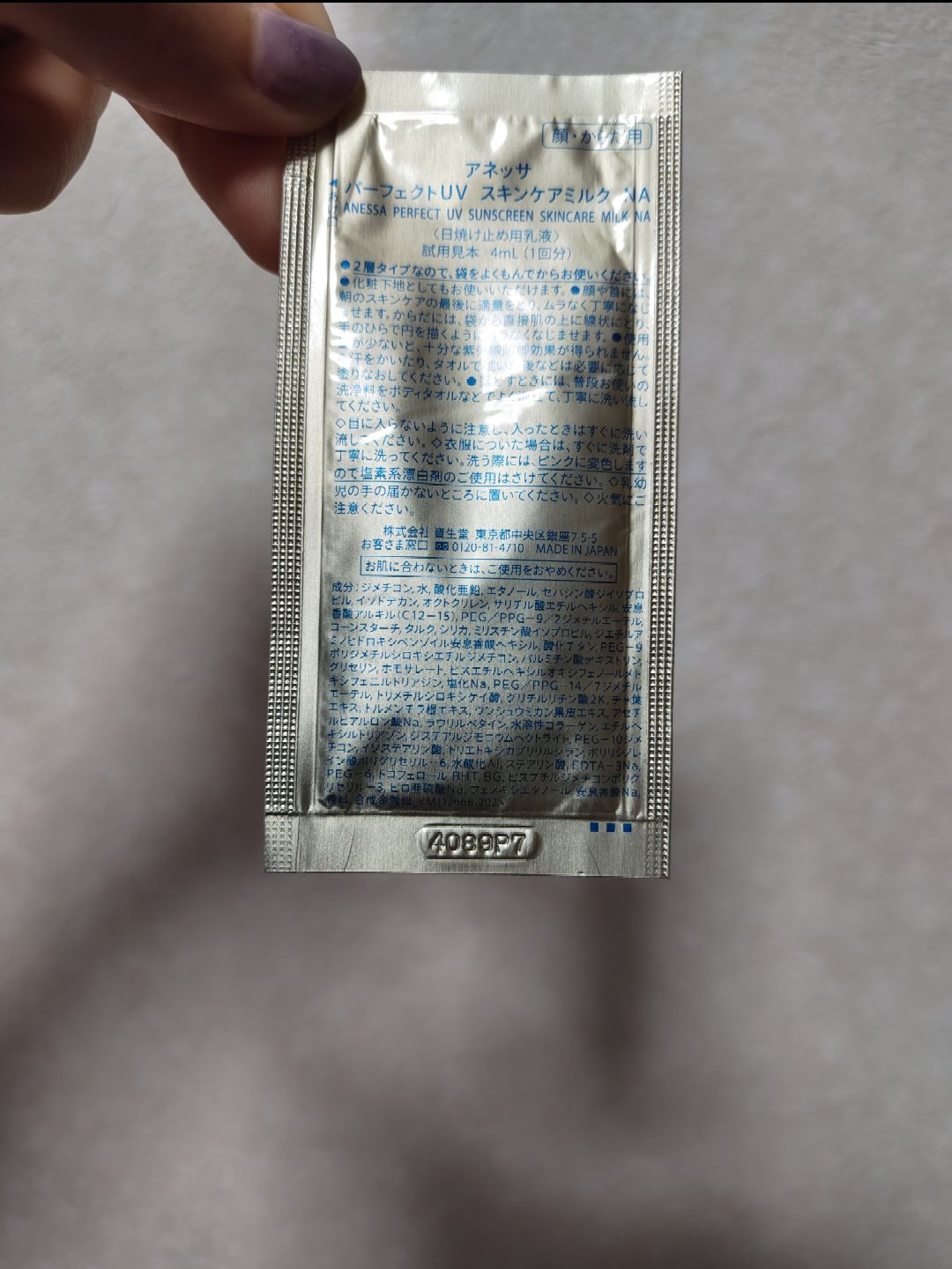 アネッサ　パーフェクトUV　スキンケアミルク　NA/アネッサ/日焼け止めミルクを使ったクチコミ（2枚目）