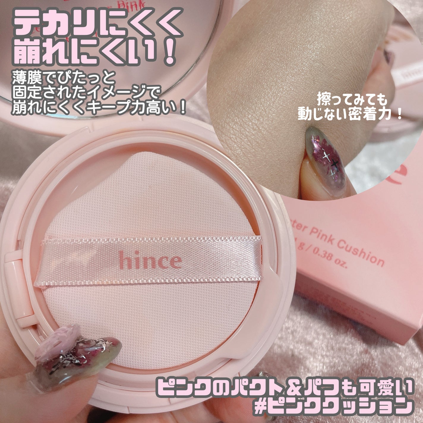 カバーマスターピンククッション/hince/クッションファンデーションを使ったクチコミ(3枚目)