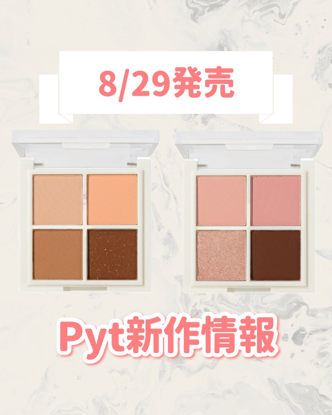 NINCHI EYEPALETTE/Pyt/アイシャドウパレットを使ったクチコミ(1枚目)