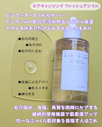 センテラ アンプル/SKIN1004/美容液を使ったクチコミ(6枚目)