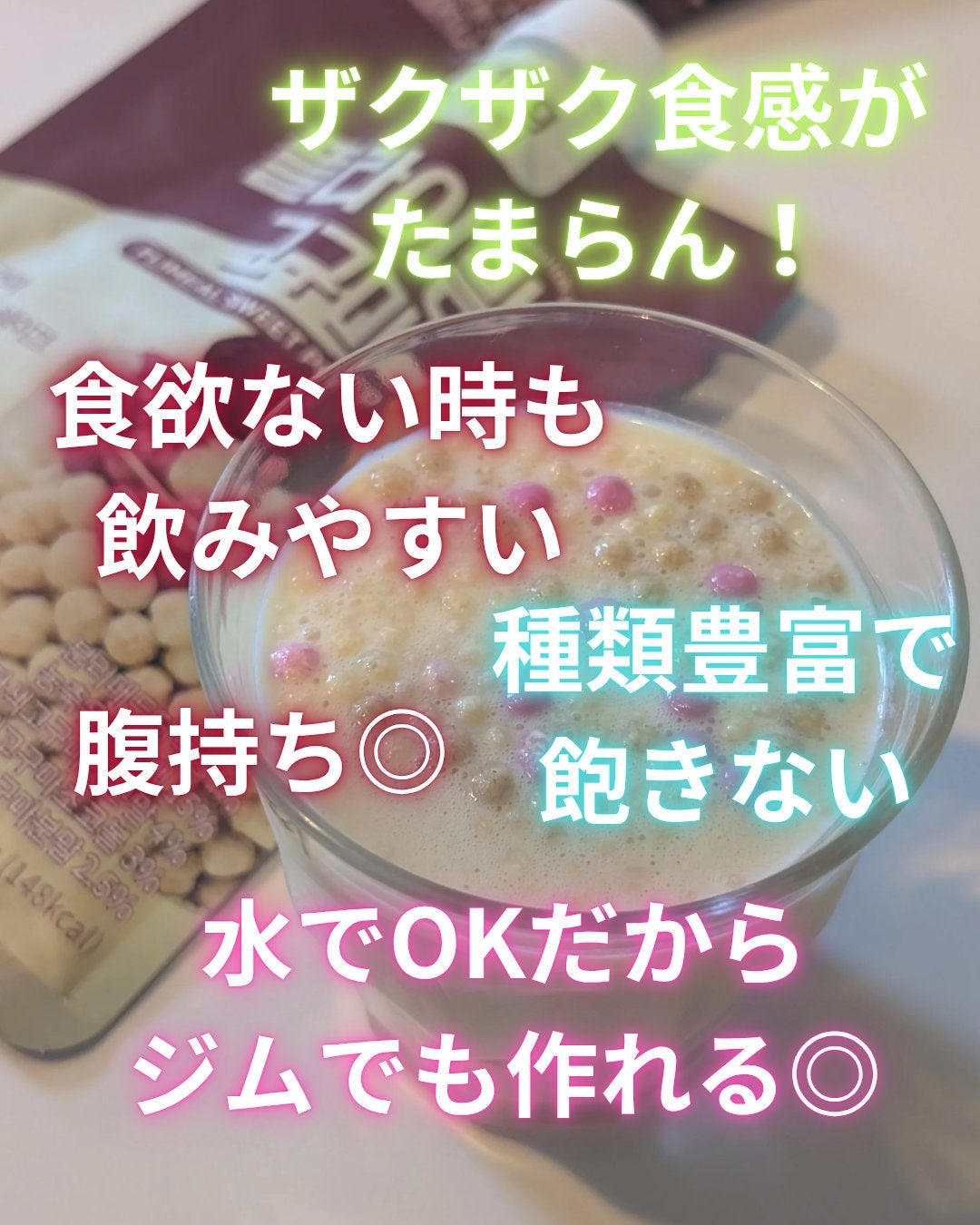 FLIMEAL プロテインシェイク/FLIMEAL/その他プロテインを使ったクチコミ(3枚目)