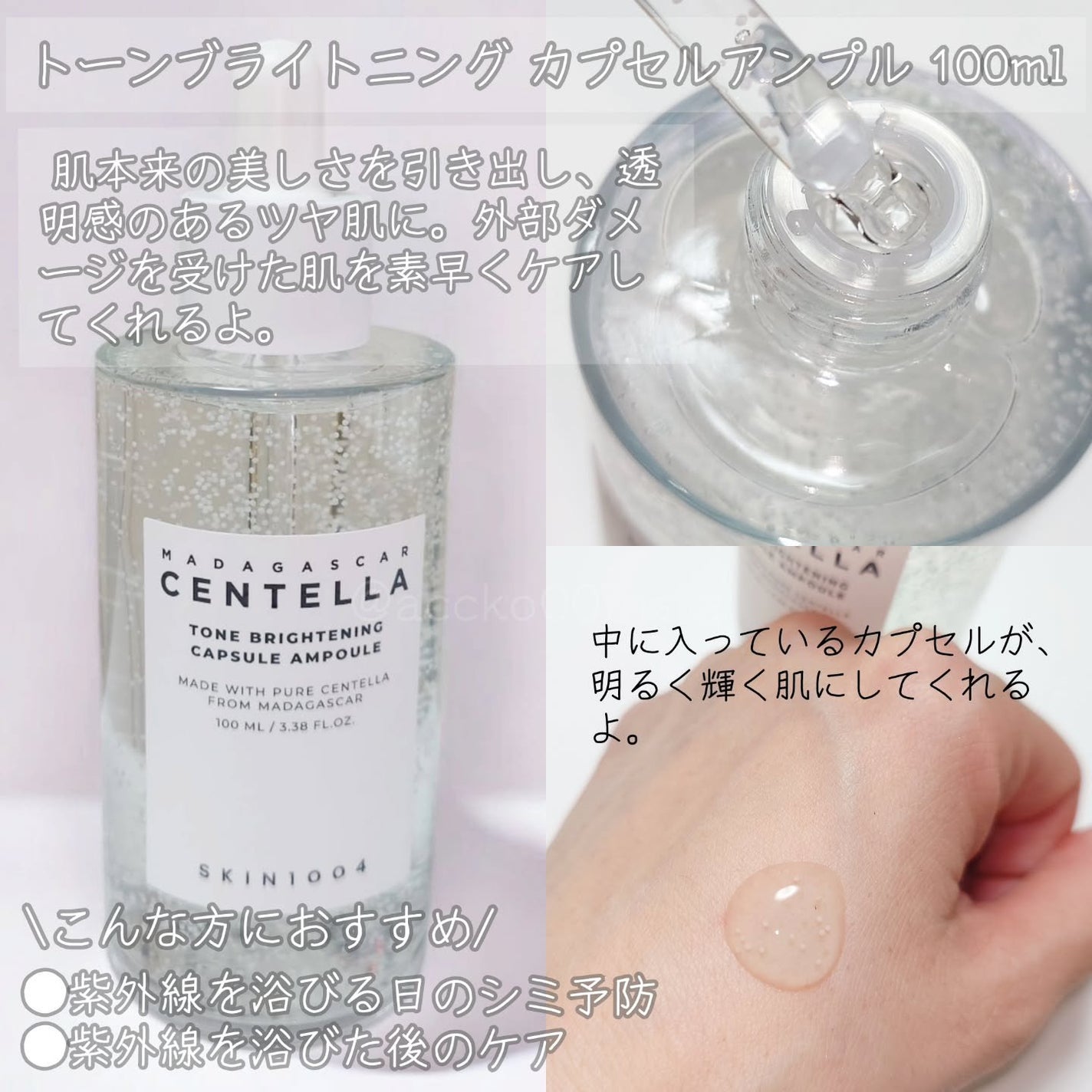 センテラ アンプル/SKIN1004/美容液を使ったクチコミ(5枚目)