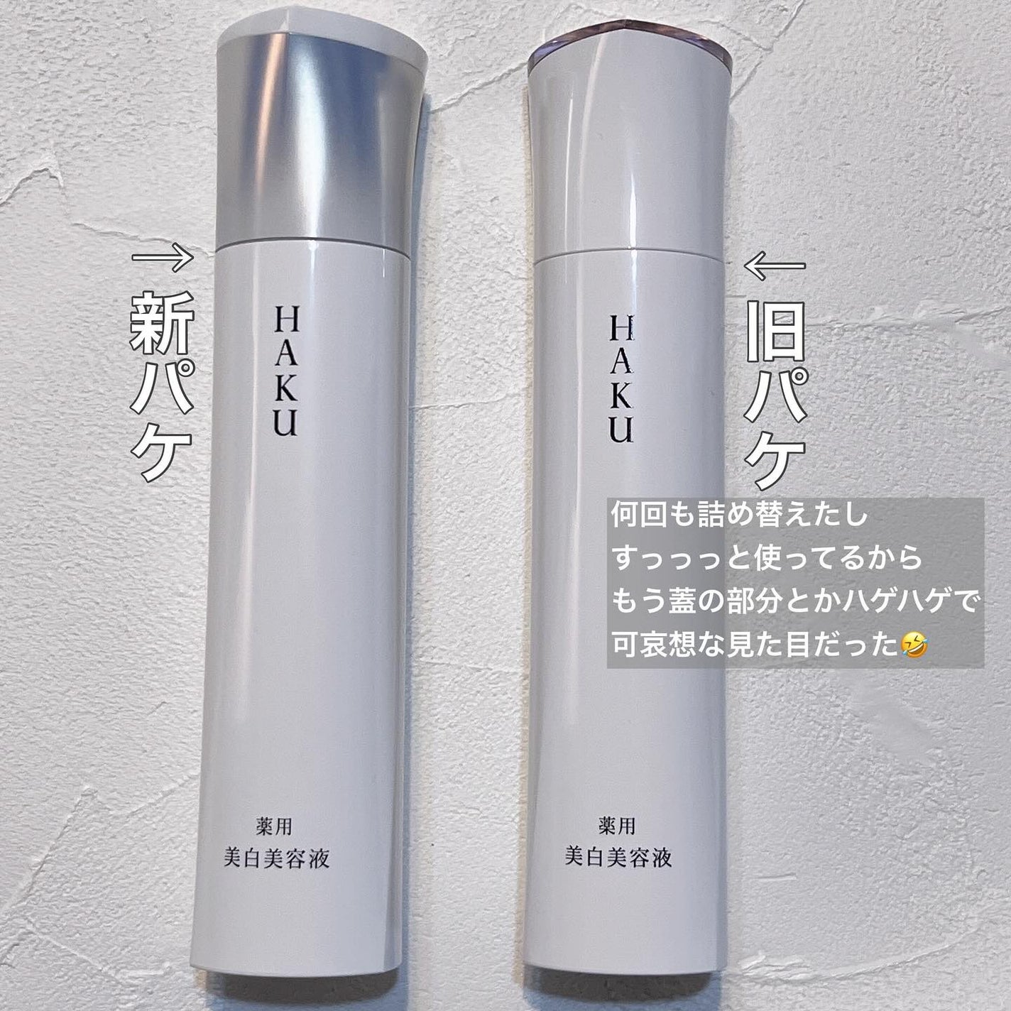 HAKU メラノフォーカスIV/HAKU/美容液を使ったクチコミ(4枚目)