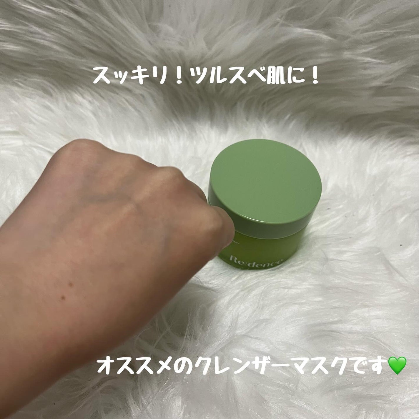 リデンス グレープポアパック&クレンザー/redence/その他洗顔料を使ったクチコミ(4枚目)