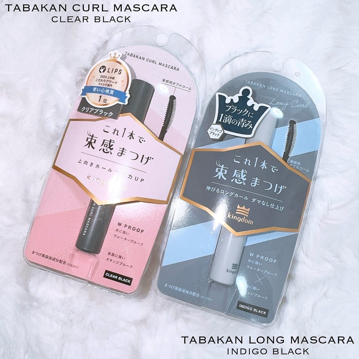 キングダム 束感カールマスカラ/キングダム/マスカラを使ったクチコミ（2枚目）