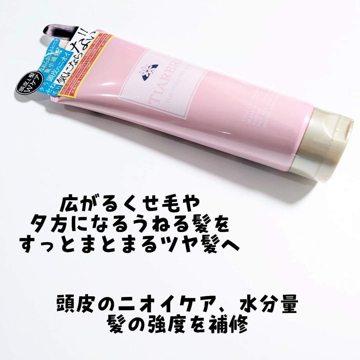 ヘアスカルプバイタルマスク/TIARERA/ヘアマスク・ヘアパックを使ったクチコミ(2枚目)