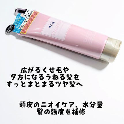 ヘアスカルプバイタルマスク/TIARERA/ヘアマスク・ヘアパックを使ったクチコミ(2枚目)