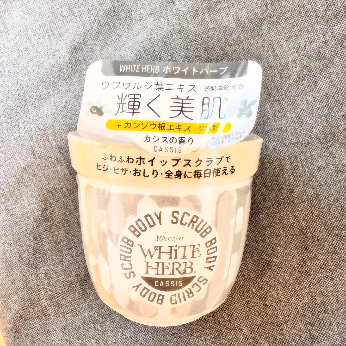 ジョイココ ボディスクラブ ホワイトハーブ/Joy.coco(ジョイココ)/ボディスクラブを使ったクチコミ（1枚目）