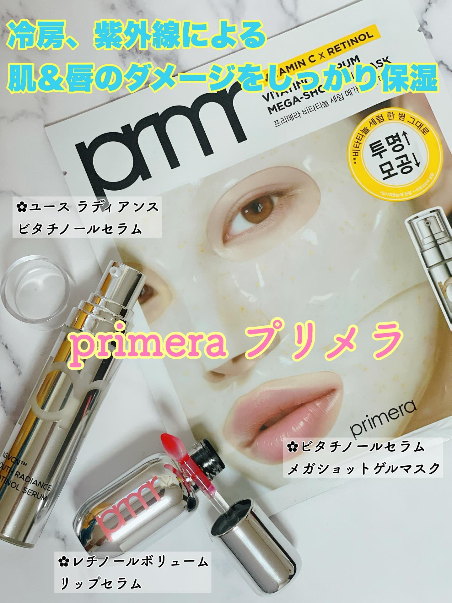 ユース ラディアンス ビタチノール セラム/primera/美容液を使ったクチコミ（1枚目）