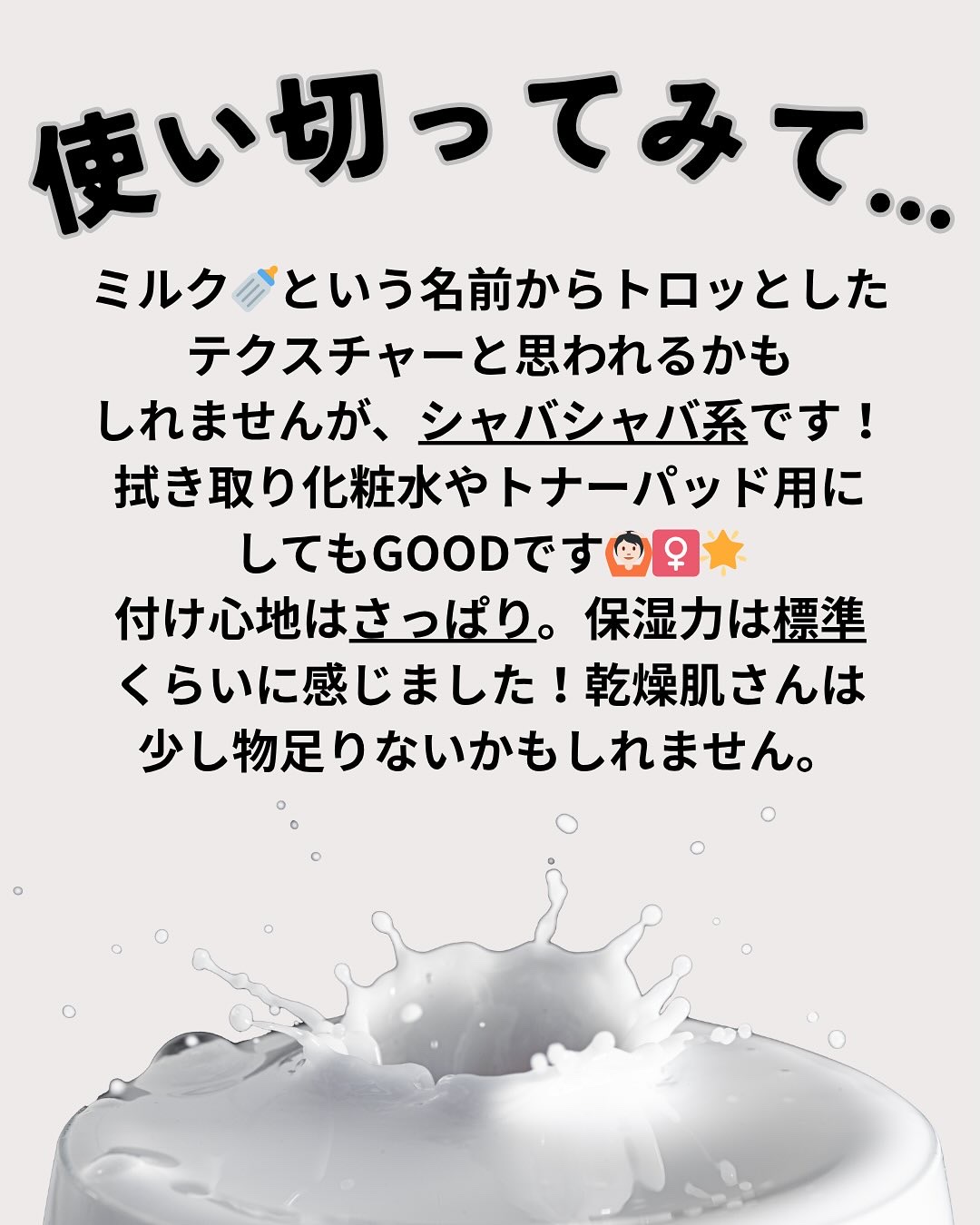 ミルクブライトニングトナー/MEDIHEAL/化粧水を使ったクチコミ（2枚目）