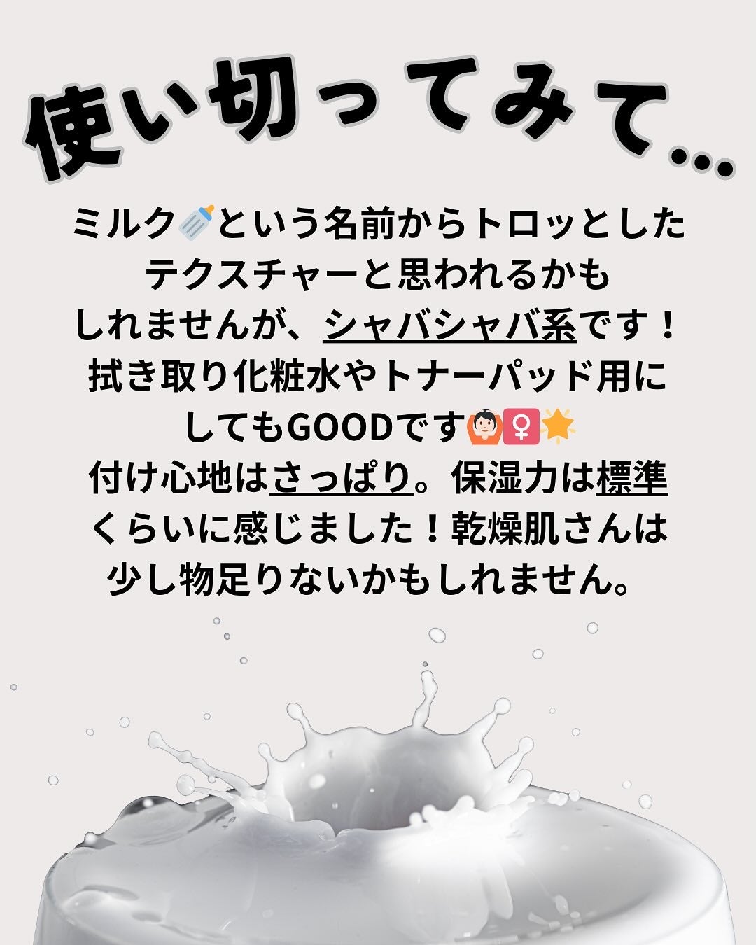 ミルクブライトニングトナー/MEDIHEAL/化粧水を使ったクチコミ(2枚目)