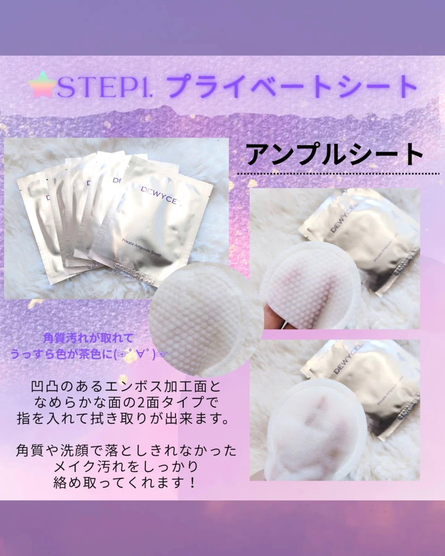 デュイセル プライベートケアマスク/DEWYCEL/シートマスク・パックを使ったクチコミ（2枚目）