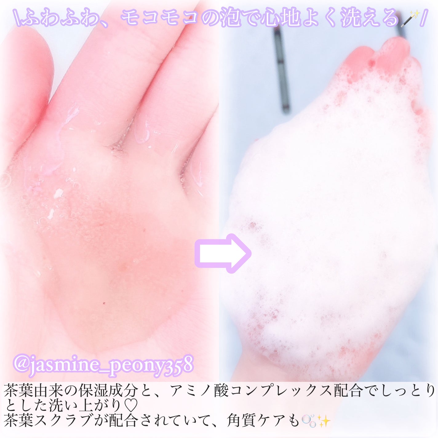 パフュームボディウォッシュ フィグピーチウーロンティー/TEABLESS/ボディソープを使ったクチコミ(3枚目)