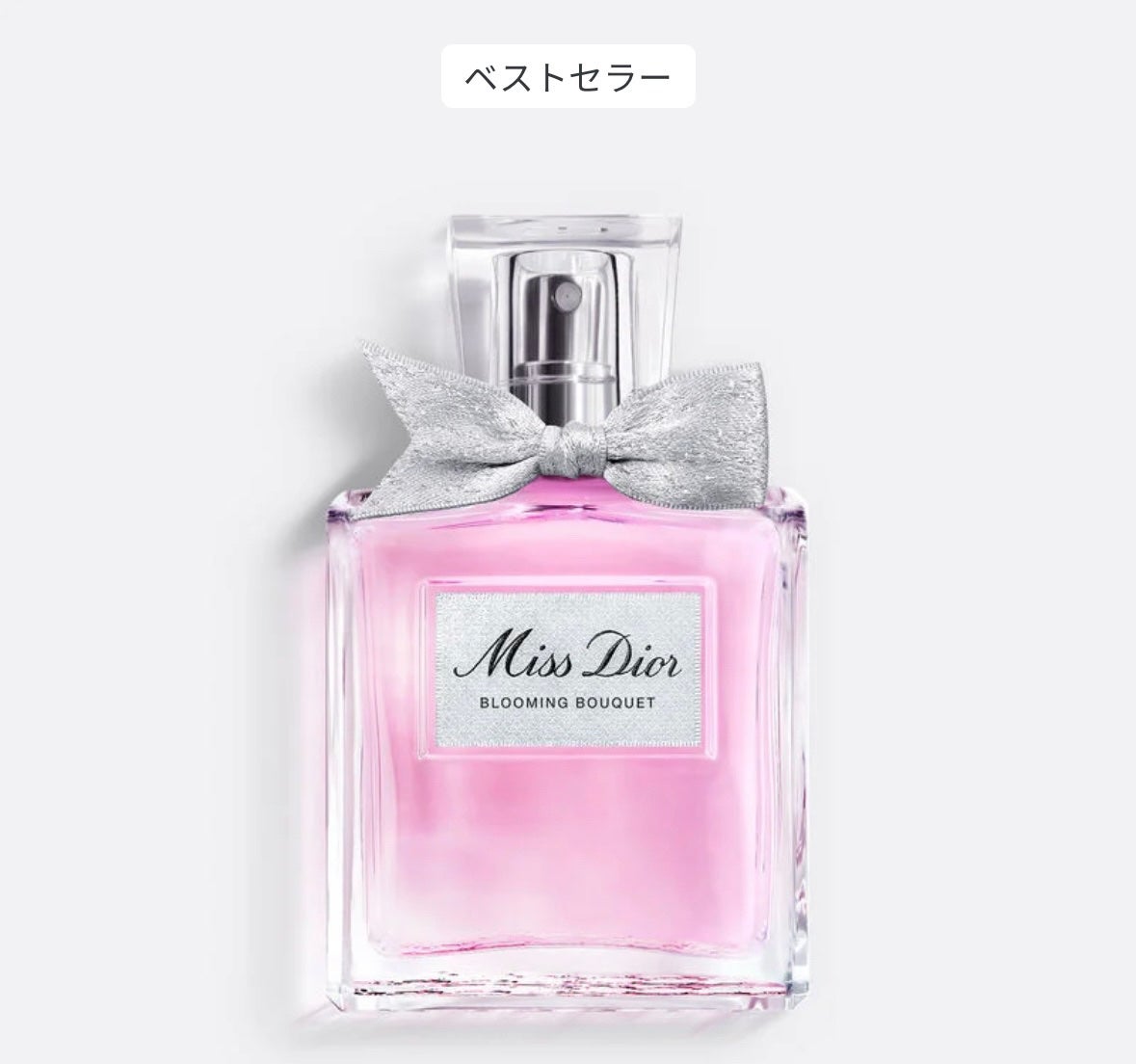 ミス ディオール ブルーミング ブーケ(オードゥトワレ)/Dior/香水(レディース)を使ったクチコミ(5枚目)