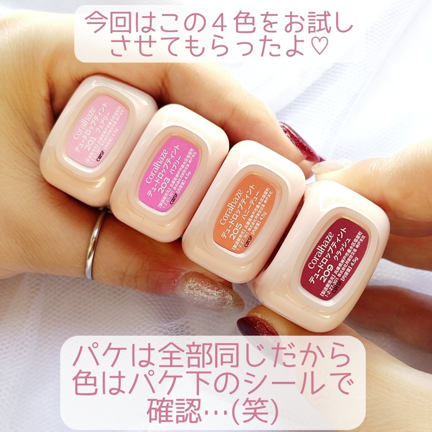 デュー ドロップ ティント/Coralhaze/リップティントを使ったクチコミ（3枚目）