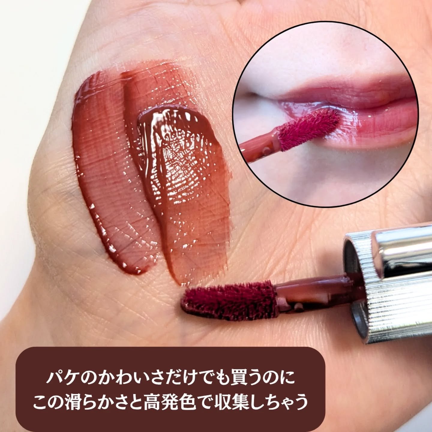 グロウロックゼリーティント 105 ハーモニー/Coralhaze/リップティントを使ったクチコミ（2枚目）