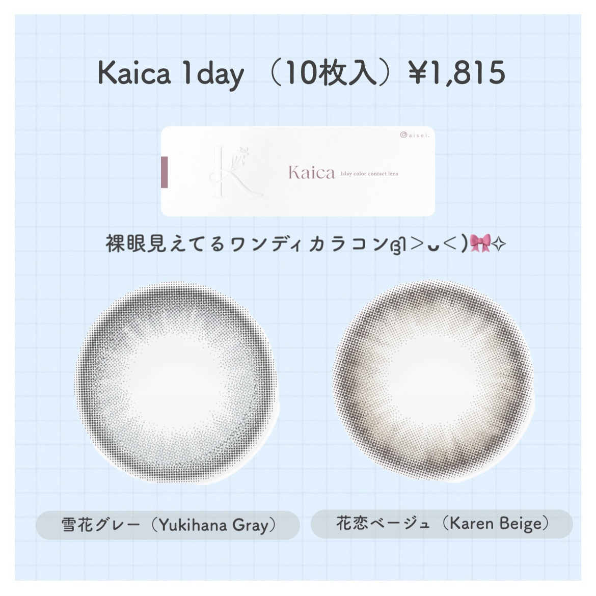 Kaica 1day 優月ブラック（Yuzuki Black）/Kaica/ワンデー（１DAY）カラコンを使ったクチコミ（2枚目）