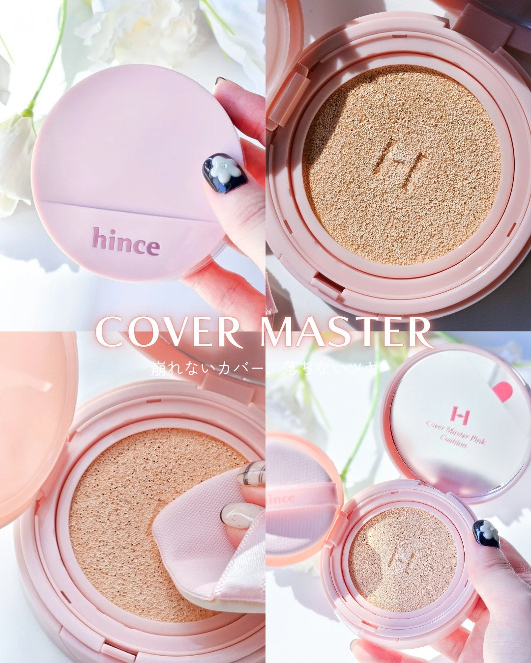 カバーマスターピンククッション/hince/クッションファンデーションを使ったクチコミ(3枚目)