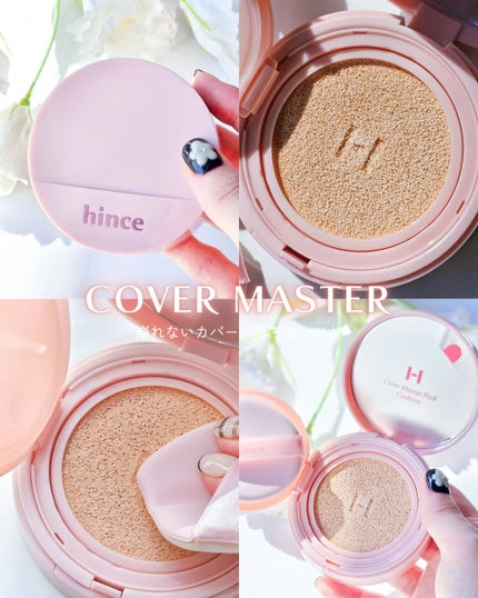 カバーマスターピンククッション/hince/クッションファンデーションを使ったクチコミ(3枚目)