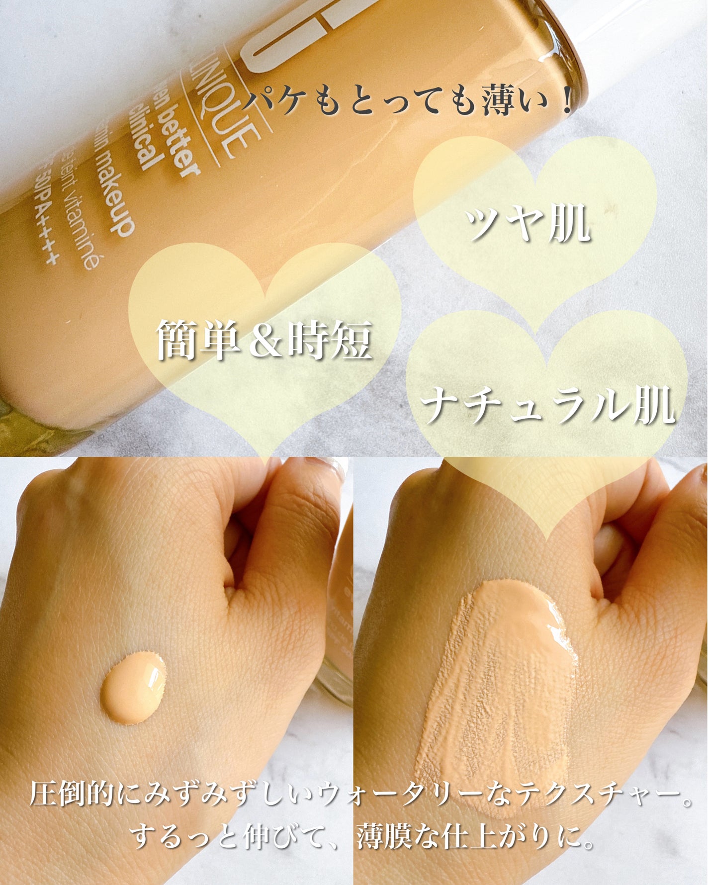 イーブン ベター メイクアップ V ファンデーション 50/CLINIQUE/リキッドファンデーションを使ったクチコミ(3枚目)