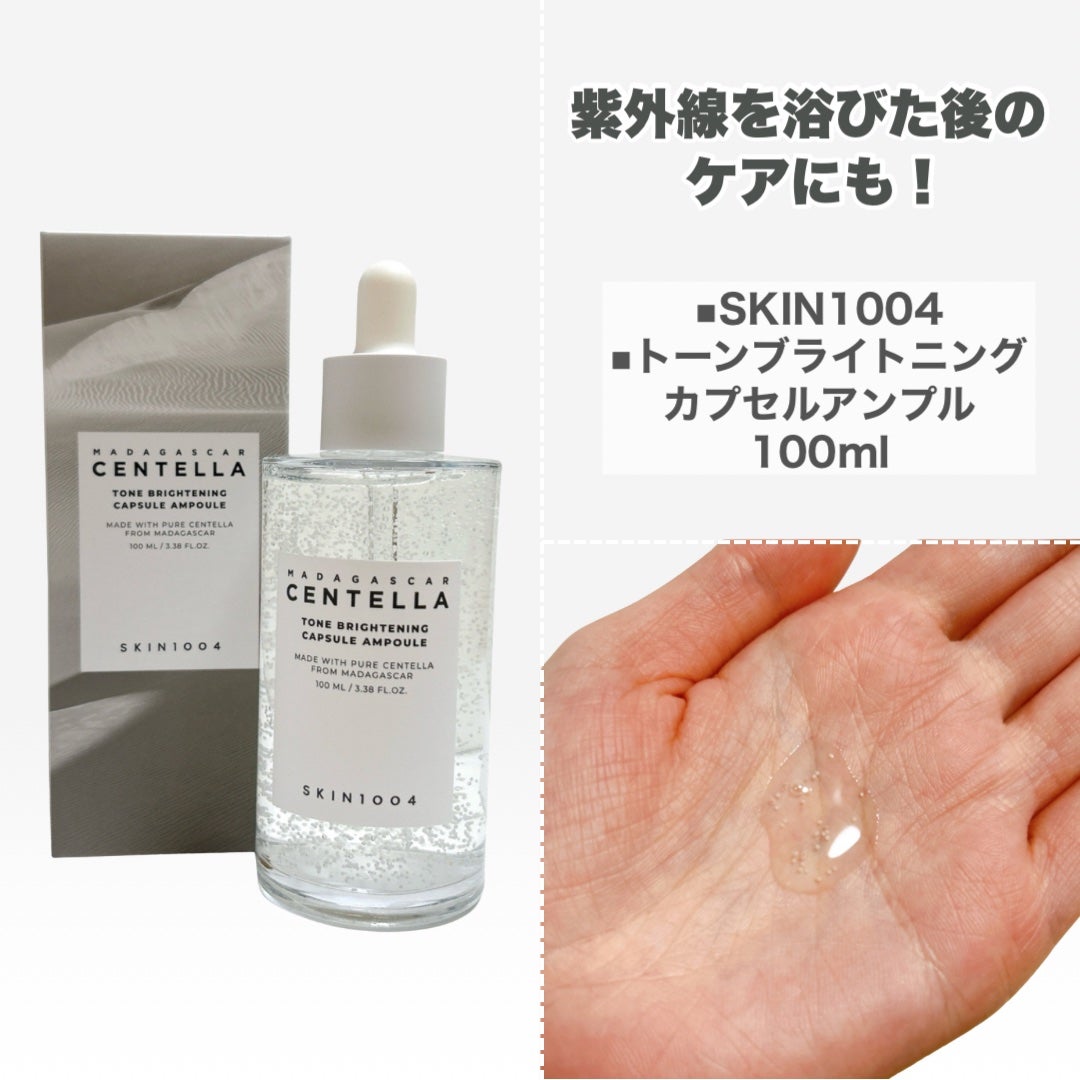センテラ アンプル/SKIN1004/美容液を使ったクチコミ(5枚目)