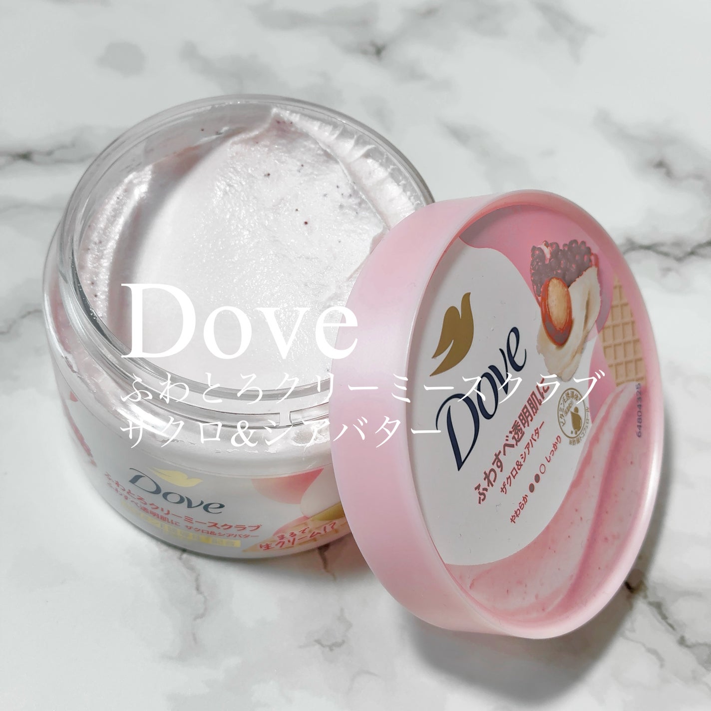 ダヴ ふわとろクリーミースクラブ ザクロ&シアバター/ダヴ/ボディスクラブを使ったクチコミ(1枚目)