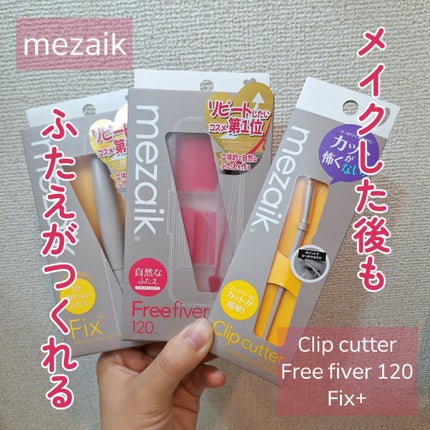 メザイク クリップ カッター ファイバー専用カッター/メザイク/二重まぶた用アイテムを使ったクチコミ(1枚目)