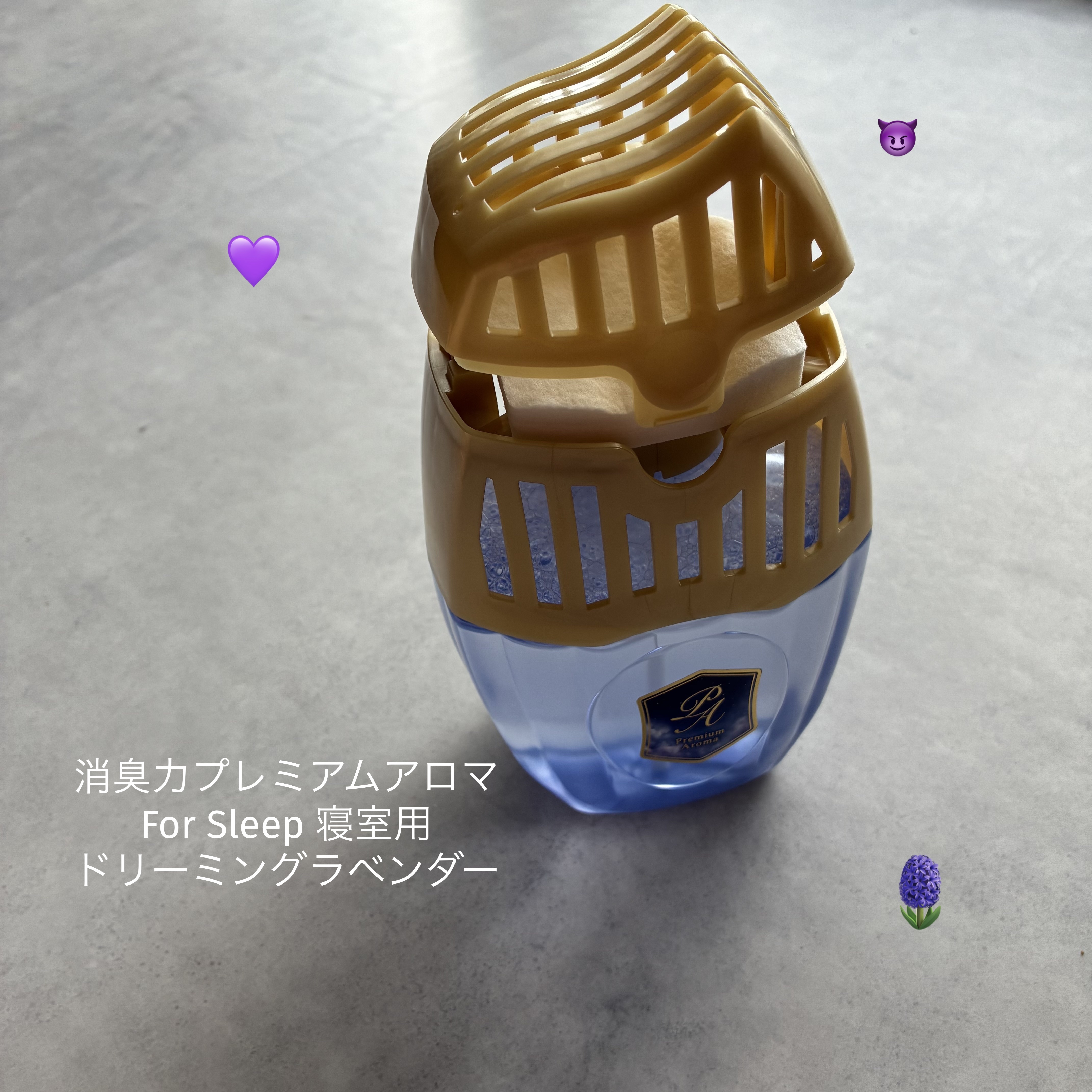 消臭力プレミアムアロマ For Sleep 寝室用 ドリーミングラベンダー/消臭力/ルームフレグランスを使ったクチコミ（1枚目）