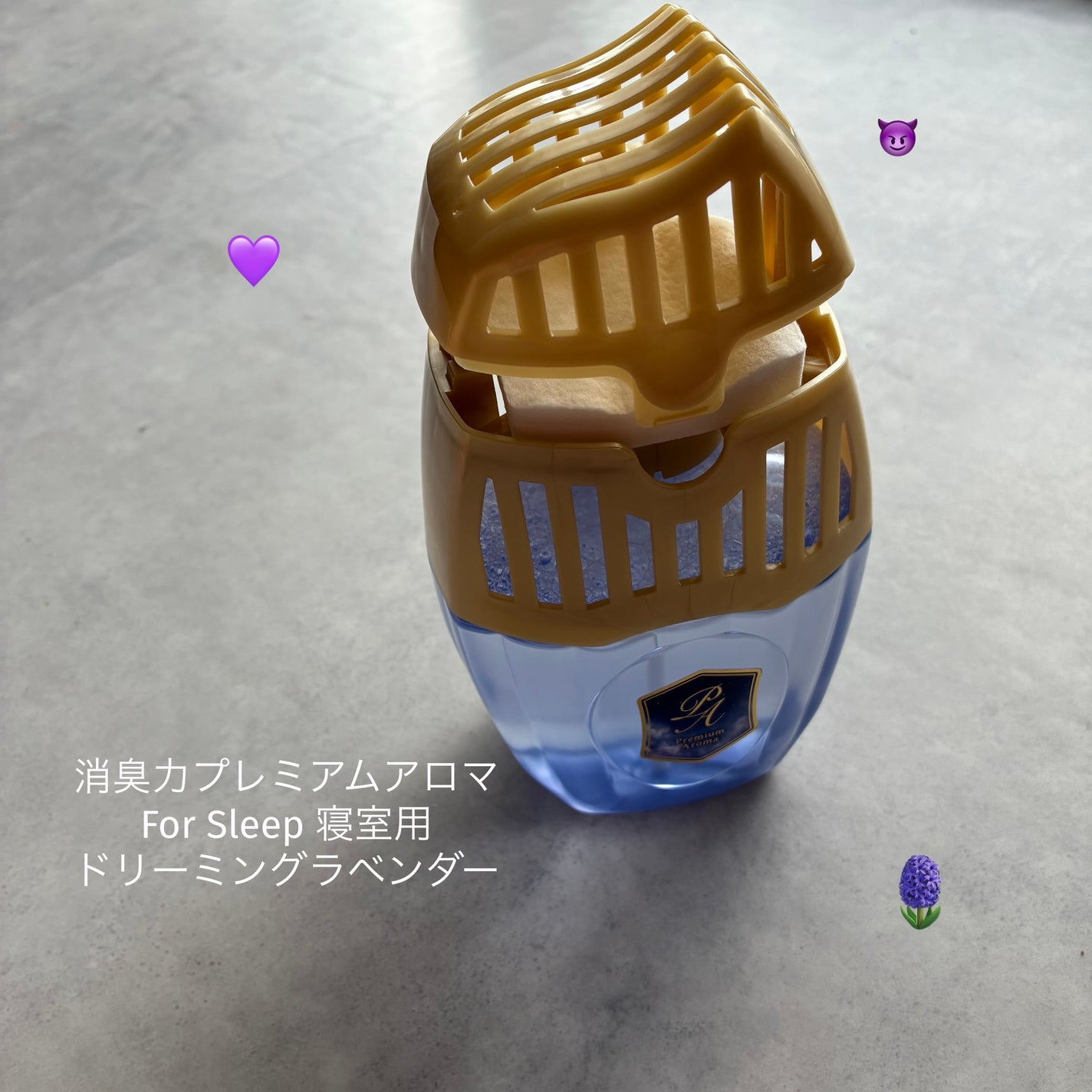 消臭力プレミアムアロマ For Sleep 寝室用 ドリーミングラベンダー/消臭力/ルームフレグランスを使ったクチコミ(1枚目)