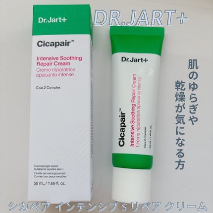 ドクタージャルト シカペア クリーム (第2世代)/Dr.Jart+/フェイスクリームを使ったクチコミ(1枚目)