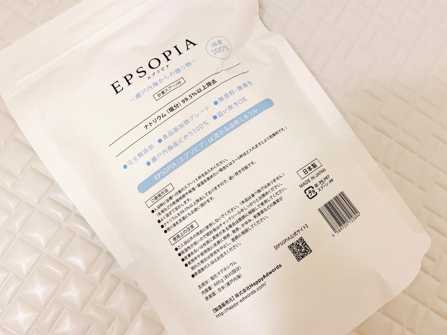EPSOPIA Bath cosmetics/EPSOPIA/無機塩系入浴剤を使ったクチコミ(3枚目)