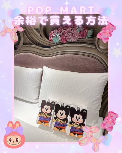 POP MART DISNEY Mickey Family Cute Together Series Plush Keychain/POP MART/その他を使ったクチコミ(1枚目)