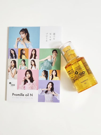 プロミルオイル/Promille/ヘアオイルを使ったクチコミ(1枚目)