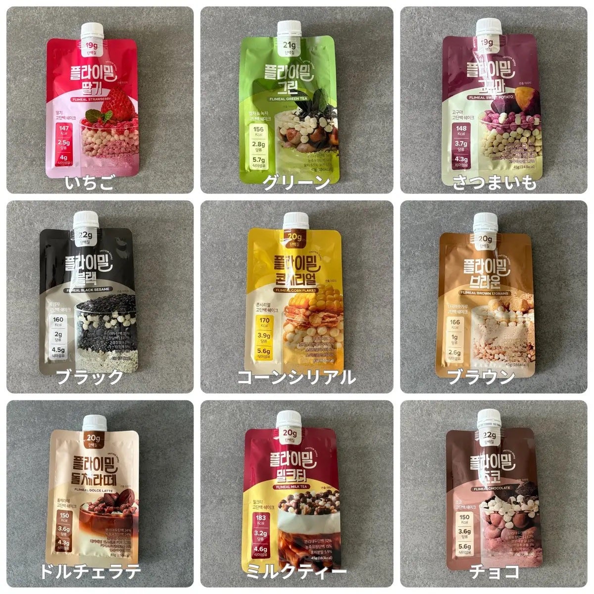 FLIMEAL プロテインシェイク/FLIMEAL/その他プロテインを使ったクチコミ(2枚目)