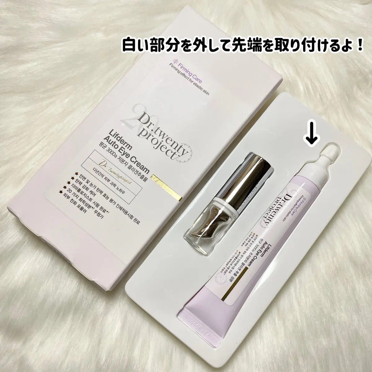 リプダム オートアイクリーム/Dr.Twenty Project/アイケア・アイクリームを使ったクチコミ(2枚目)