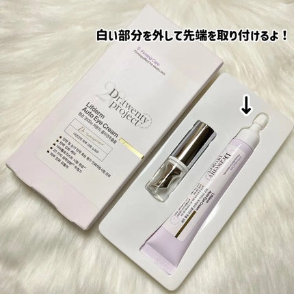 リプダム オートアイクリーム/Dr.Twenty Project/アイケア・アイクリームを使ったクチコミ(2枚目)