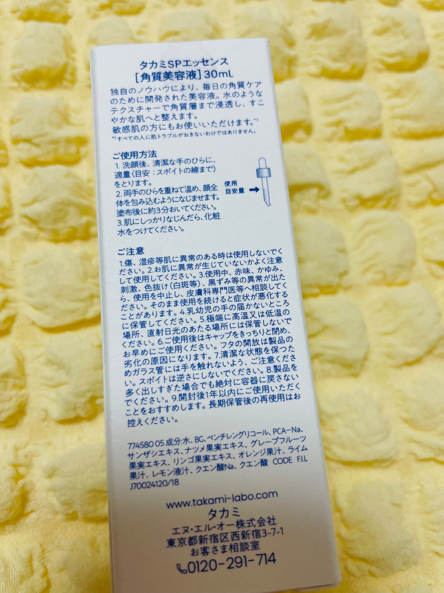 タカミスキンピール/タカミ/ブースター・導入液を使ったクチコミ(2枚目)