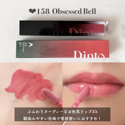 ディープキスド プランピング リップエナメル/Dinto/リップグロスを使ったクチコミ(4枚目)
