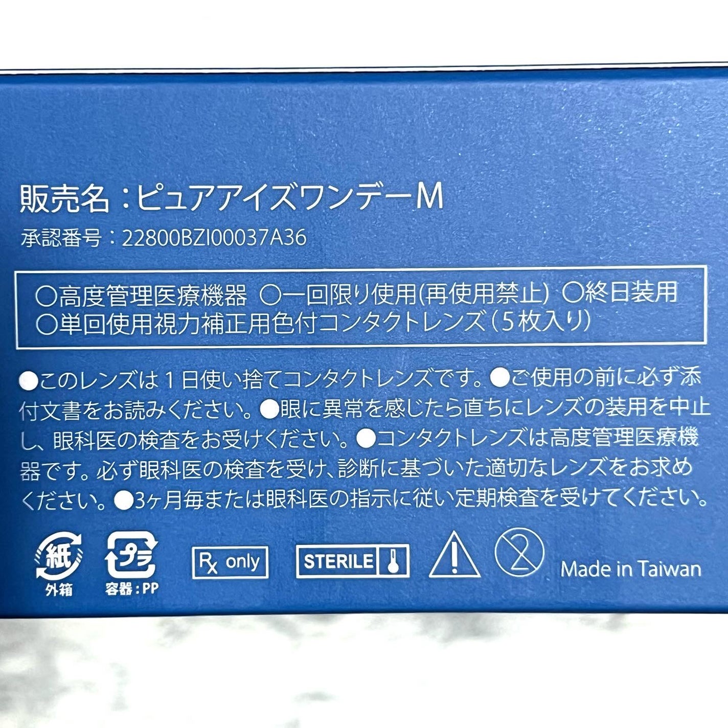 ピュアアイズワンデーM/ピュアアイズ/その他を使ったクチコミ(5枚目)