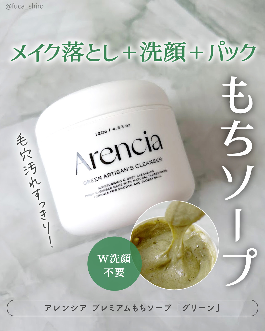 プレミアムもちソープ「グリーンアルティザン」/アレンシア/その他洗顔料を使ったクチコミ（1枚目）