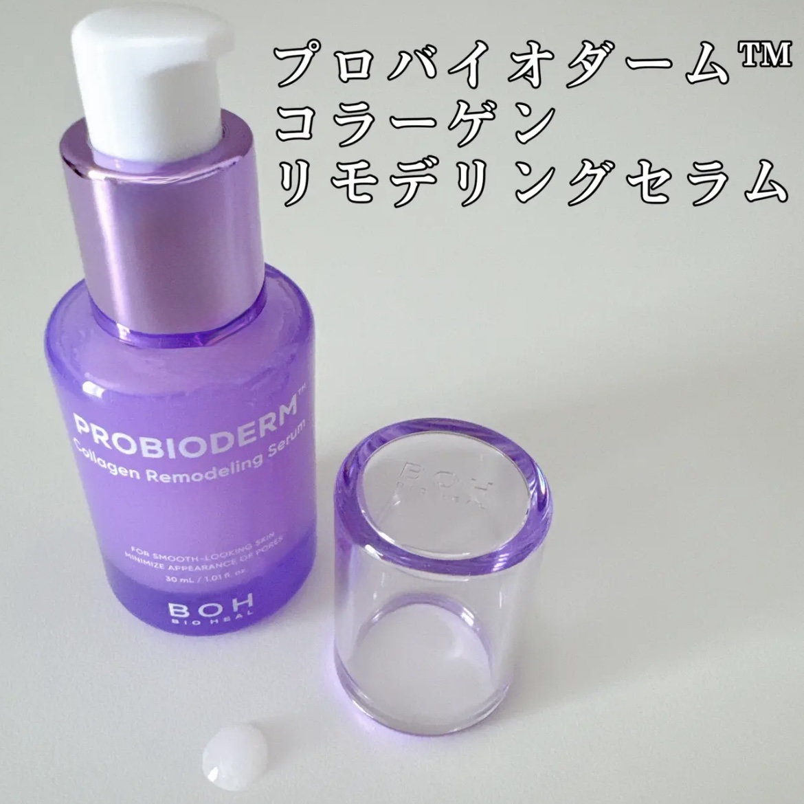 バイオヒールボ プロバイオダーム 3Dリフティングクリーム/BIOHEAL BOH/フェイスクリームを使ったクチコミ（3枚目）