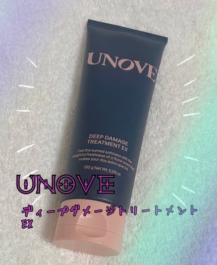 ディープダメージトリートメントEX/UNOVE/洗い流すヘアトリートメントを使ったクチコミ(1枚目)