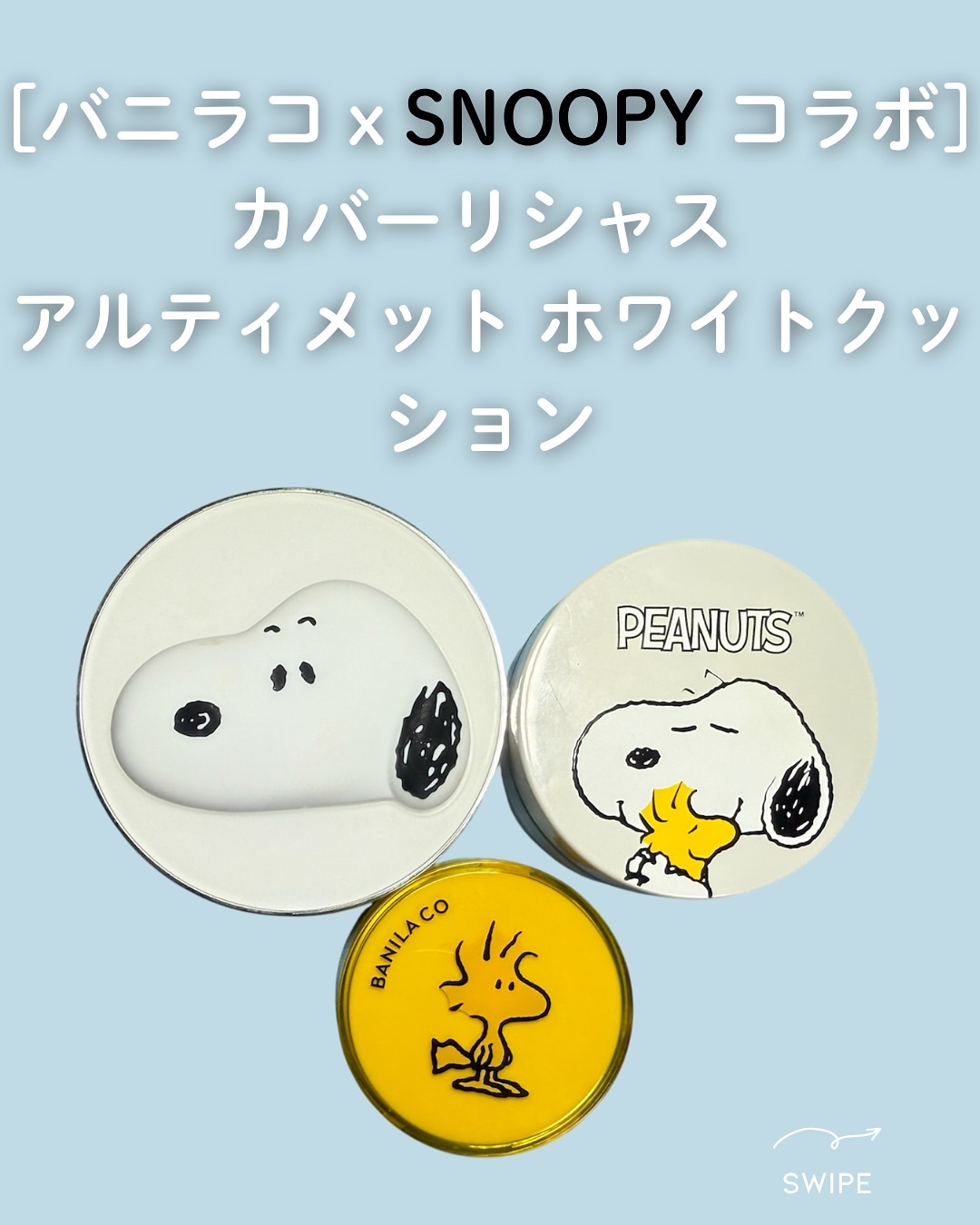 カバーリシャス アルティメット ホワイトクッション 21 アイボリー/BANILA CO/クッションファンデーションを使ったクチコミ（1枚目）