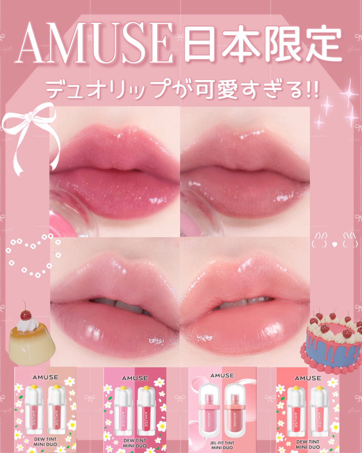 デューティント/AMUSE/リップティントを使ったクチコミ（1枚目）