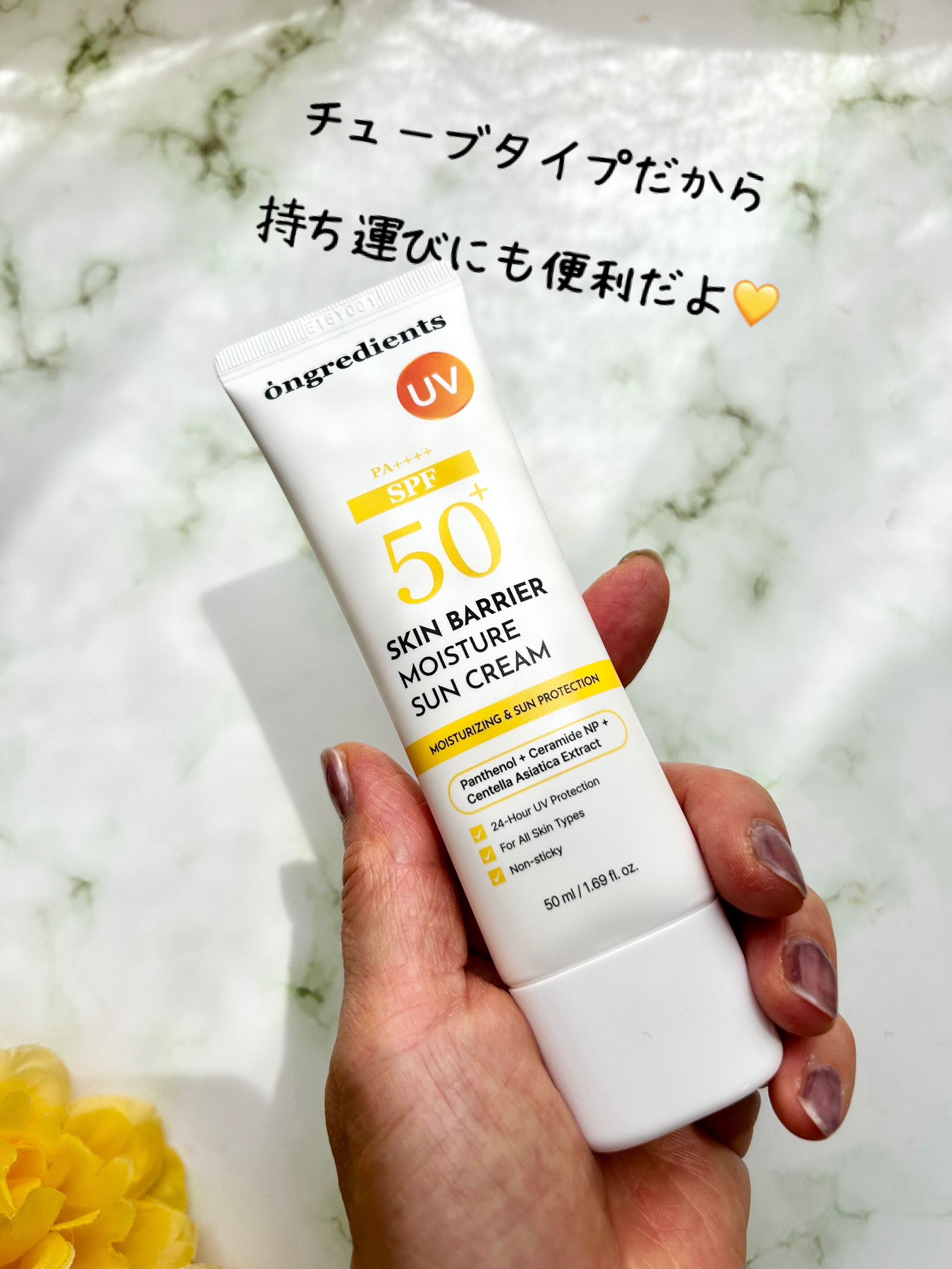 スキンバリアモイスチャーサンクリーム/Ongredients/日焼け止めクリームを使ったクチコミ（2枚目）