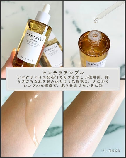 センテラ アンプル/SKIN1004/美容液を使ったクチコミ(2枚目)